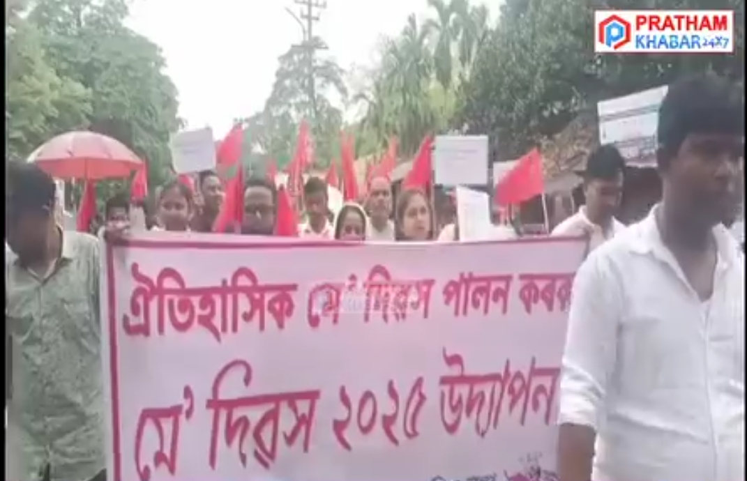 শ্ৰমিক দিৱস পালন কৰা হয়